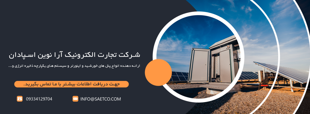 ارانوین اسپادان